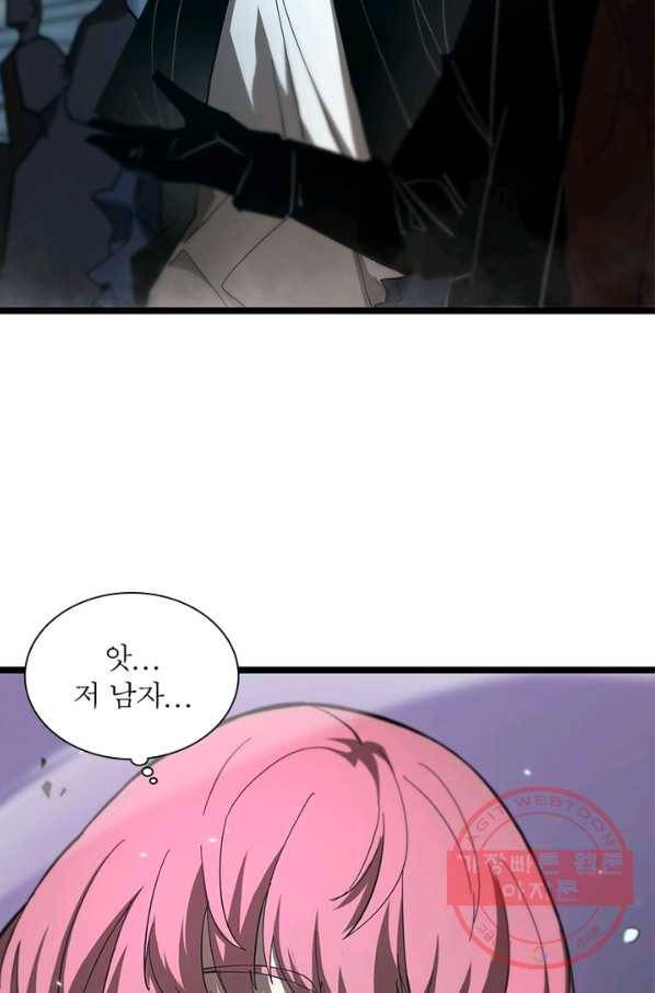 게임이라는 이 세계에 구원을 52화 5