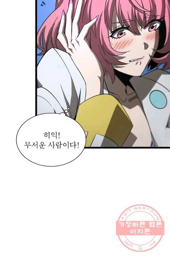 게임이라는 이 세계에 구원을 52화 10
