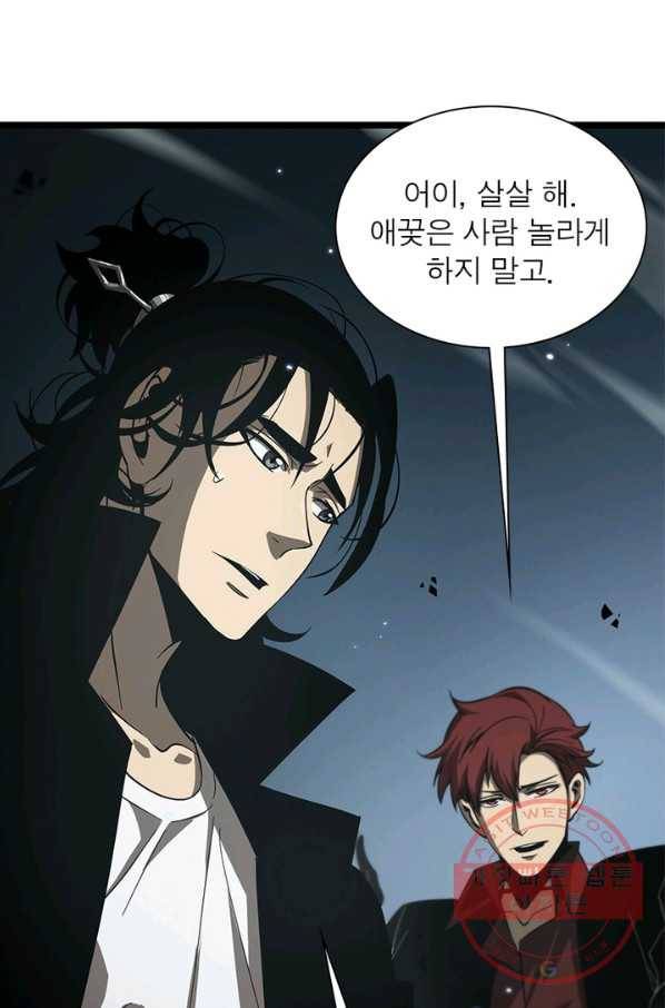 게임이라는 이 세계에 구원을 52화 12