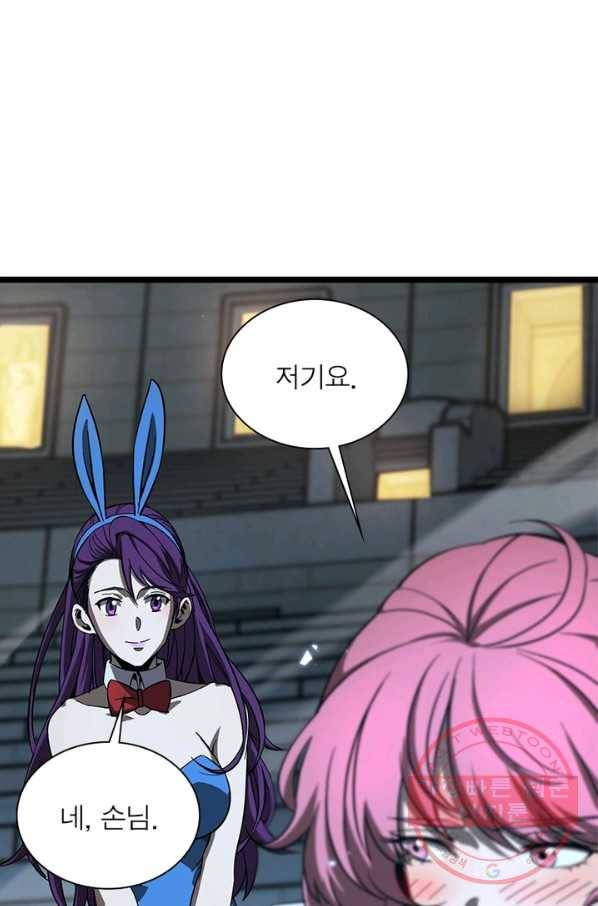 게임이라는 이 세계에 구원을 52화 19