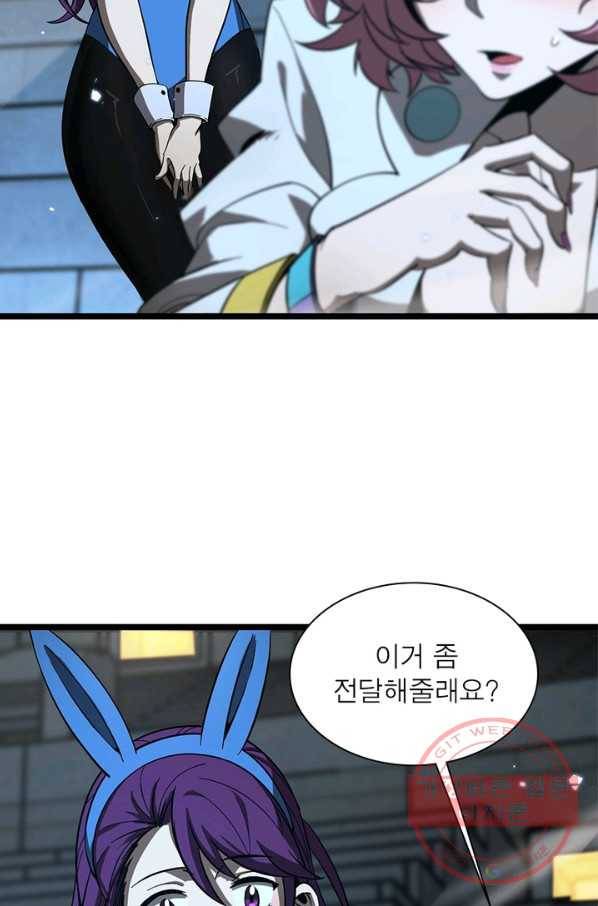 게임이라는 이 세계에 구원을 52화 20