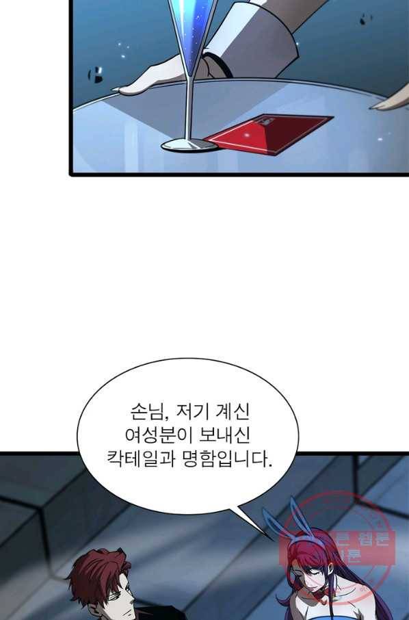 게임이라는 이 세계에 구원을 52화 22