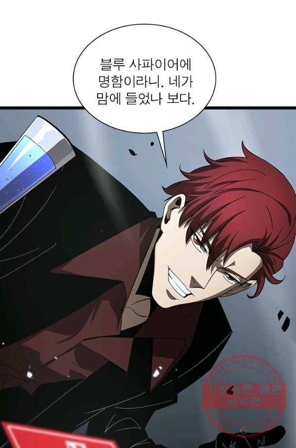 게임이라는 이 세계에 구원을 52화 26
