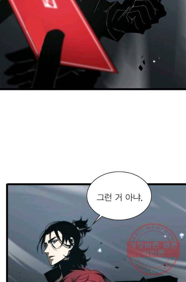 게임이라는 이 세계에 구원을 52화 27