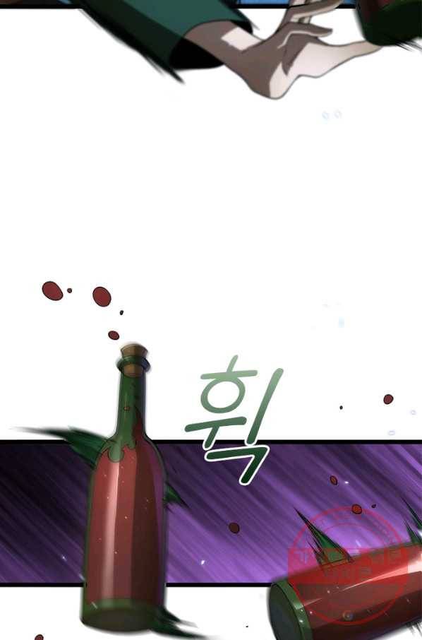 게임이라는 이 세계에 구원을 52화 37
