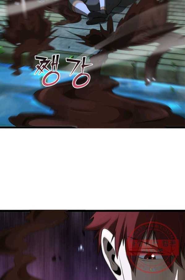 게임이라는 이 세계에 구원을 52화 39