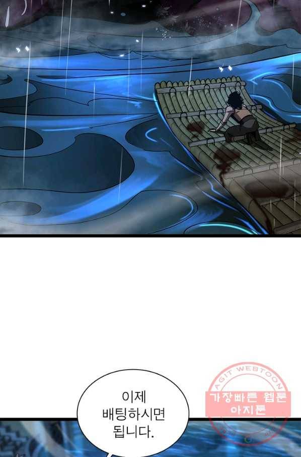 게임이라는 이 세계에 구원을 52화 44