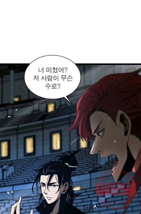 게임이라는 이 세계에 구원을 52화 47