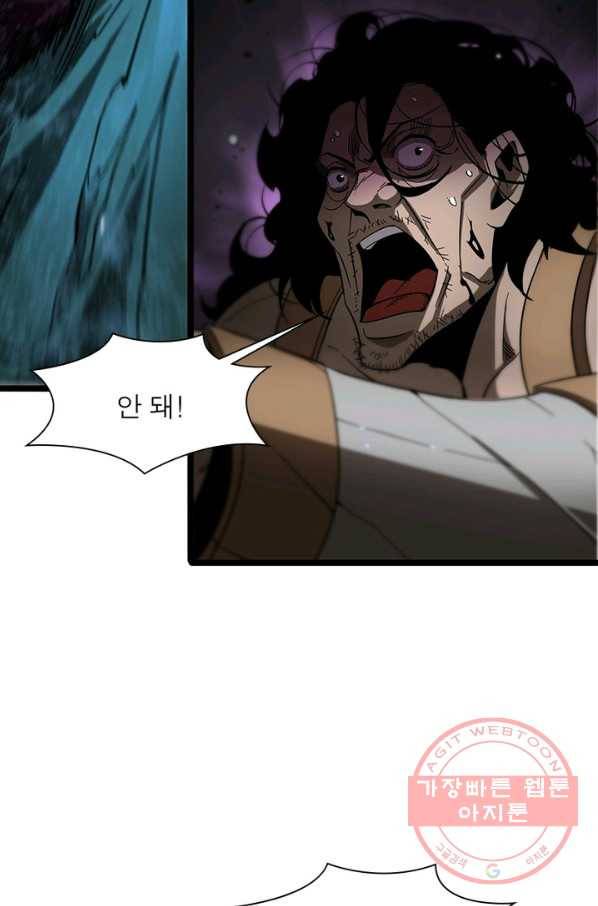 게임이라는 이 세계에 구원을 52화 56