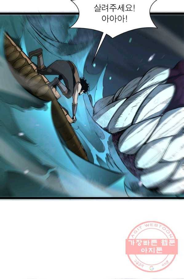게임이라는 이 세계에 구원을 52화 57