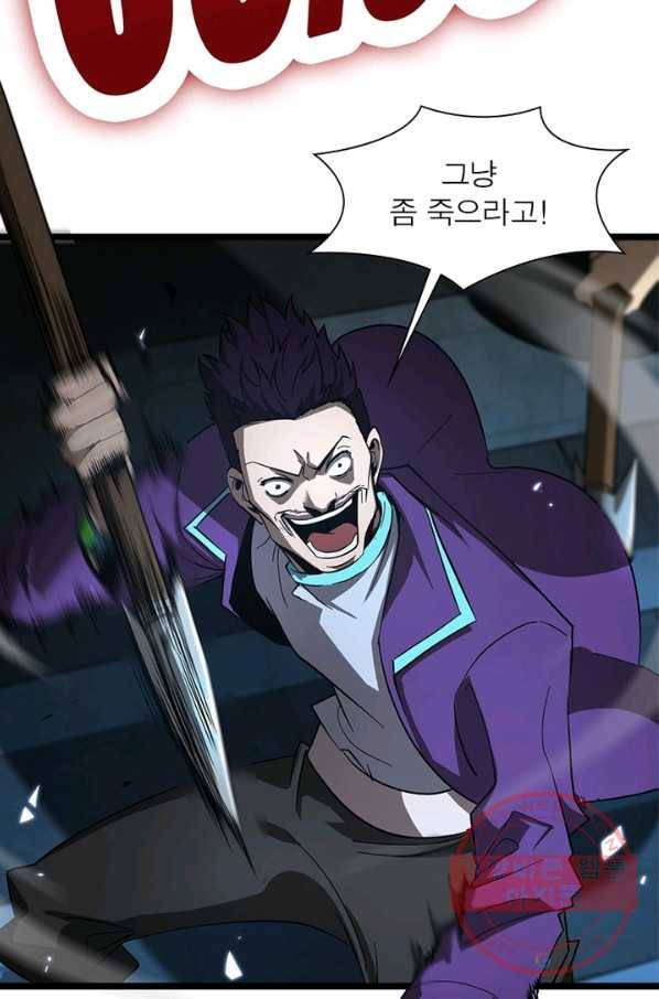 게임이라는 이 세계에 구원을 52화 61