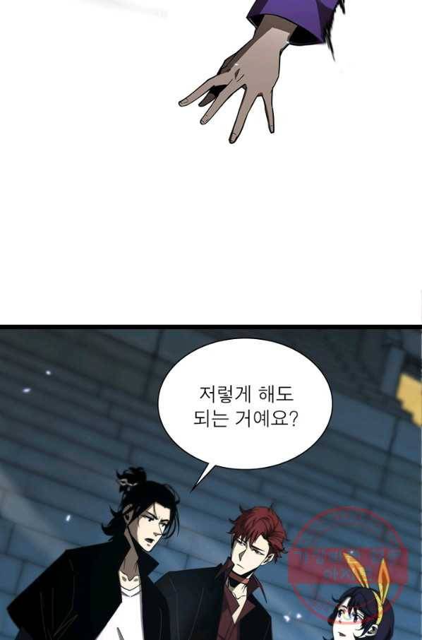 게임이라는 이 세계에 구원을 52화 62