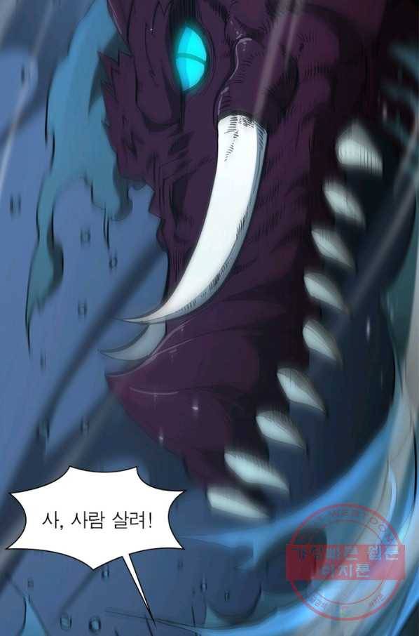 게임이라는 이 세계에 구원을 52화 66