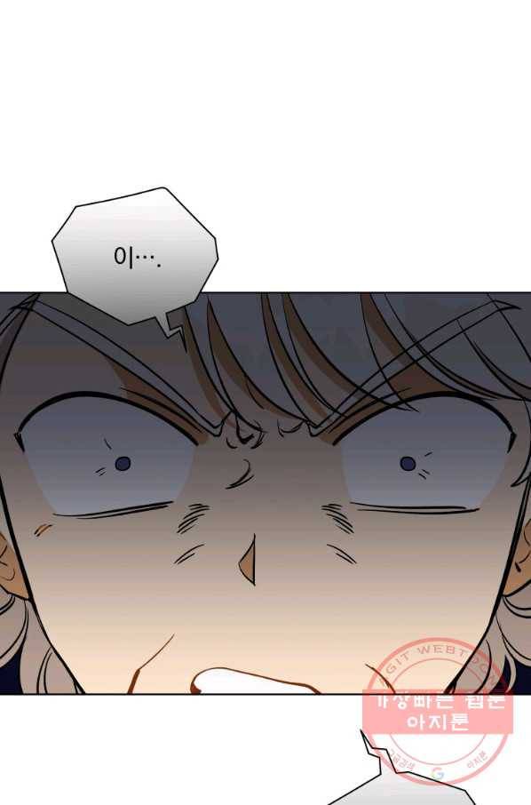 꽃을 문 짐승 외전 22화 2