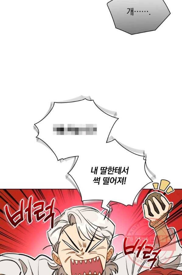 꽃을 문 짐승 외전 22화 3