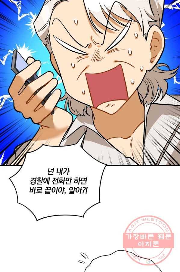 꽃을 문 짐승 외전 22화 6