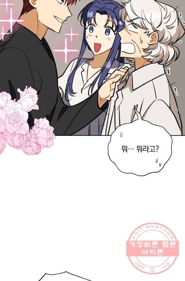 꽃을 문 짐승 외전 22화 10