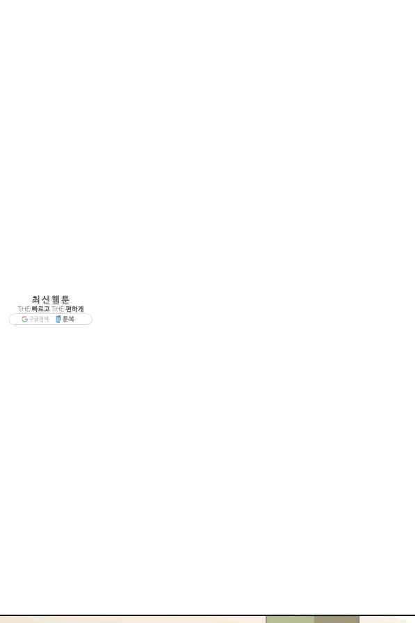 일상생활 가능하세요?(카카오) 88화 2