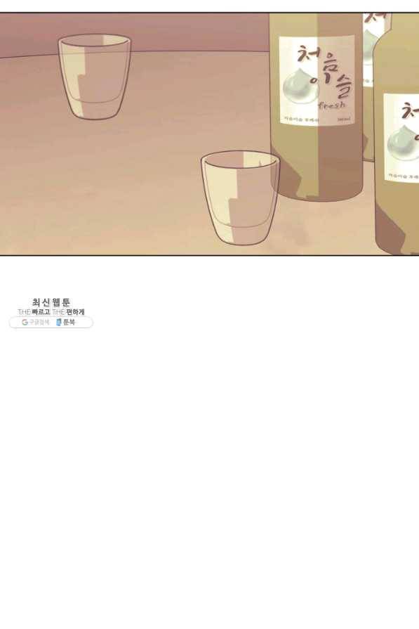 일상생활 가능하세요?(카카오) 88화 4