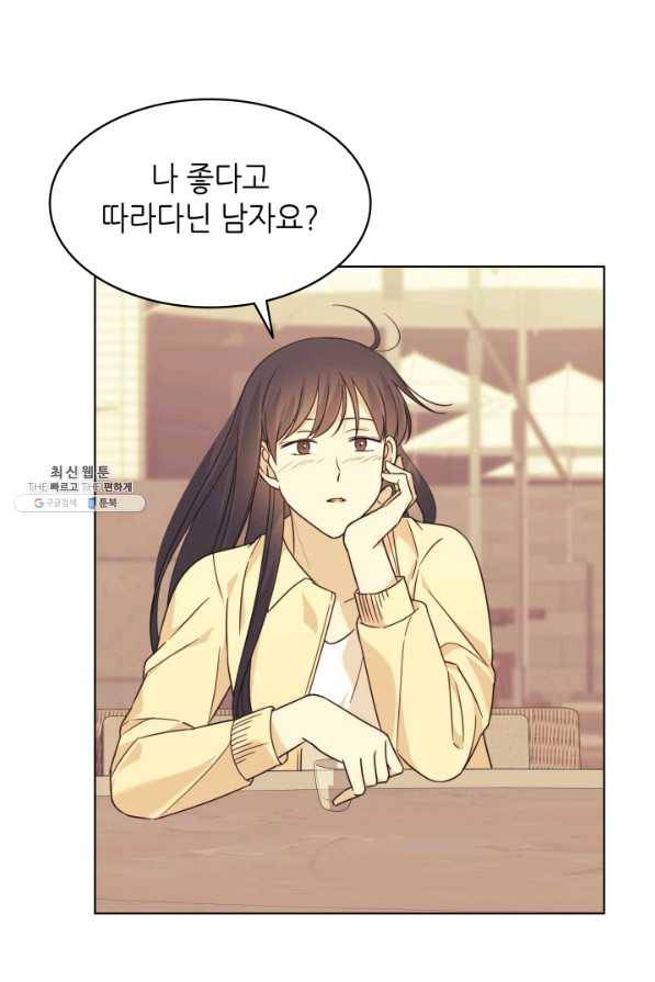 일상생활 가능하세요?(카카오) 88화 5