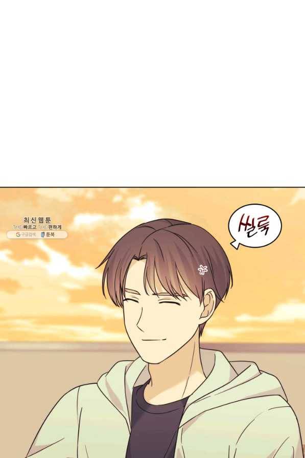 일상생활 가능하세요?(카카오) 88화 7