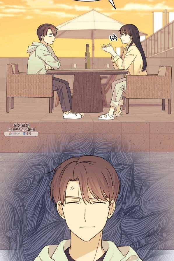 일상생활 가능하세요?(카카오) 88화 9