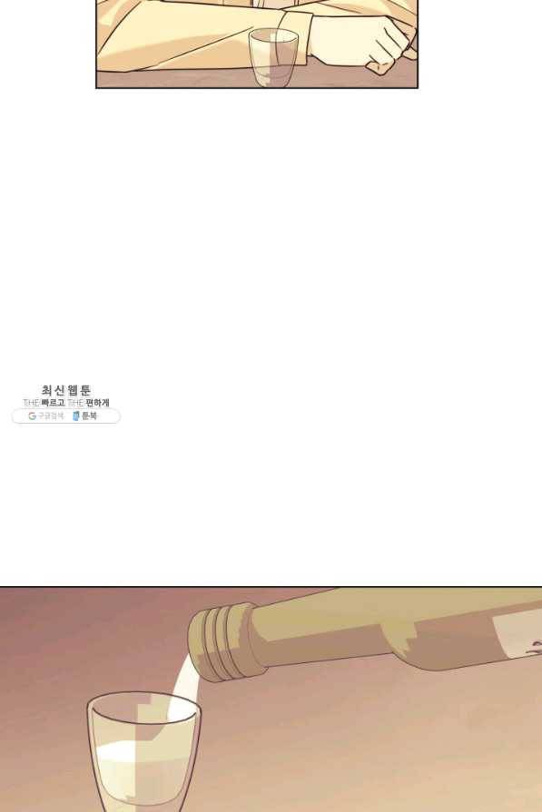 일상생활 가능하세요?(카카오) 88화 12