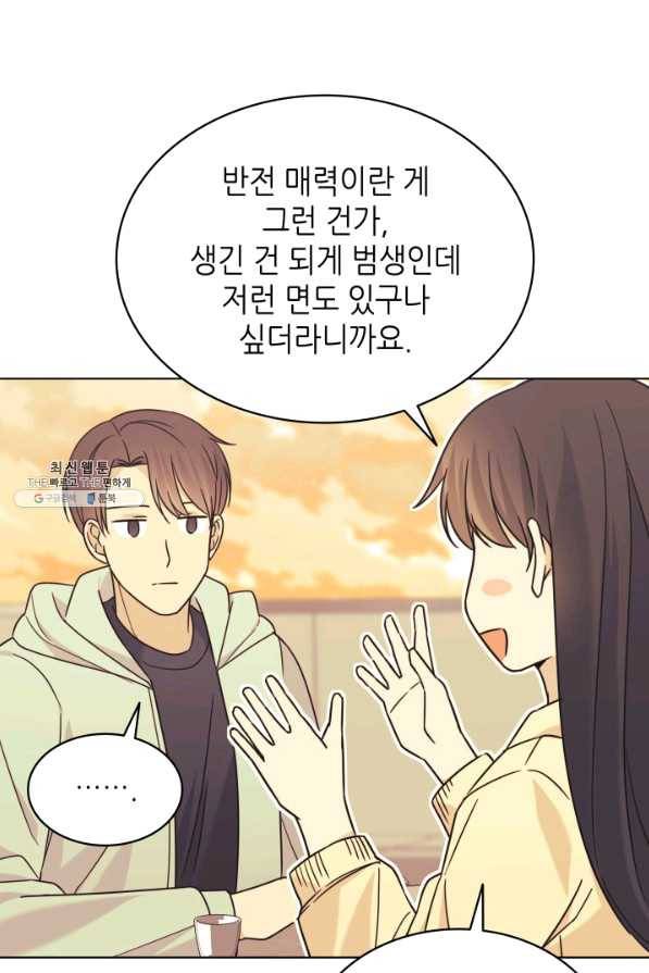 일상생활 가능하세요?(카카오) 88화 21