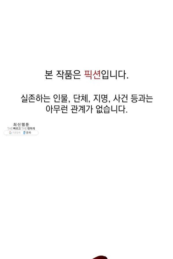 프로레슬링의 신 59화 1