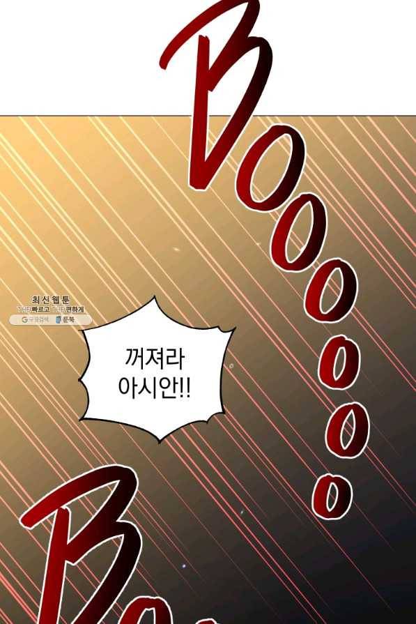 프로레슬링의 신 59화 2