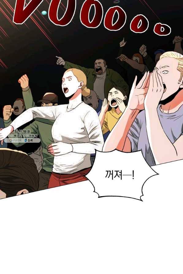 프로레슬링의 신 59화 3