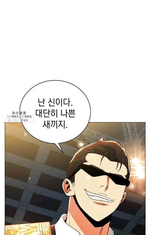프로레슬링의 신 59화 7