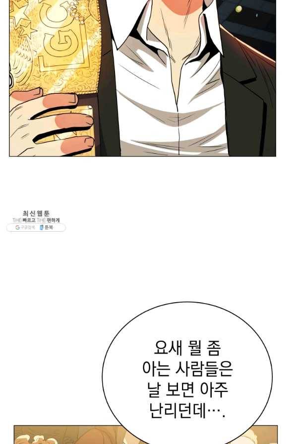 프로레슬링의 신 59화 8