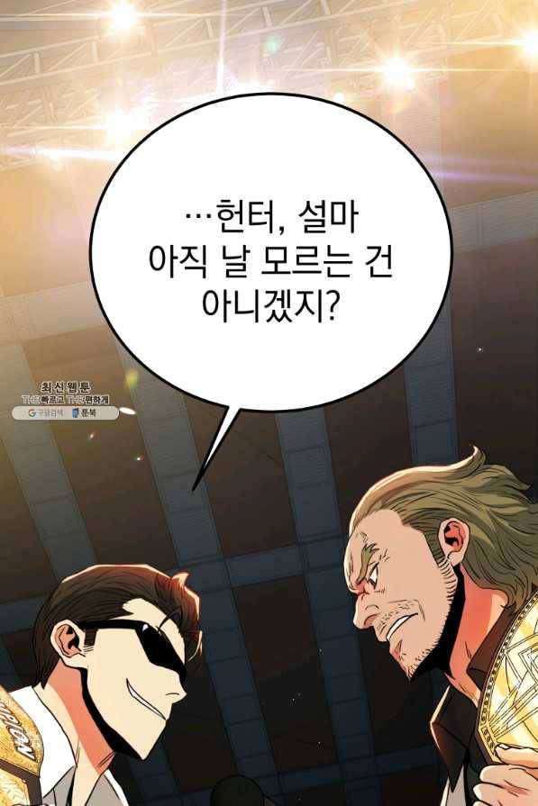 프로레슬링의 신 59화 10