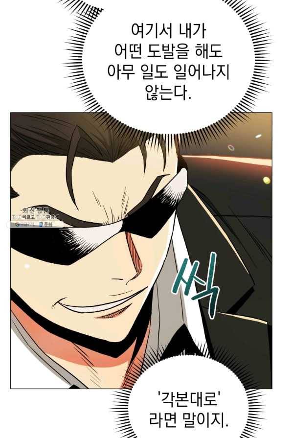 프로레슬링의 신 59화 13