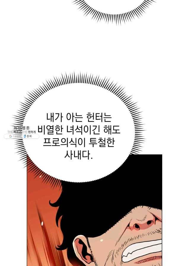 프로레슬링의 신 59화 14