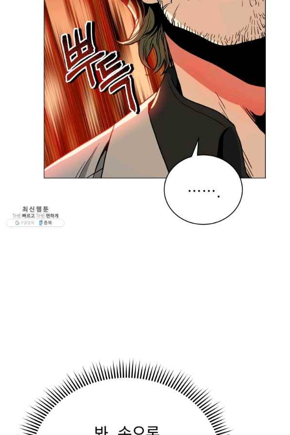 프로레슬링의 신 59화 15