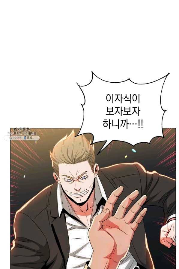 프로레슬링의 신 59화 19