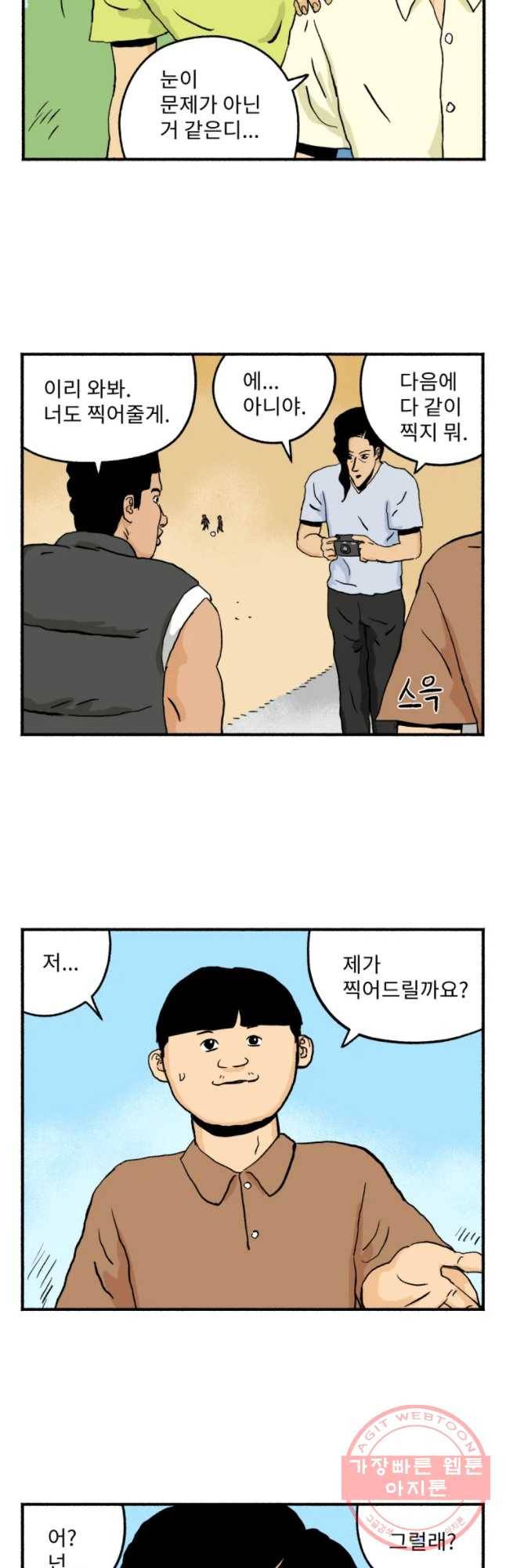 울화통 고등학교 17화 2