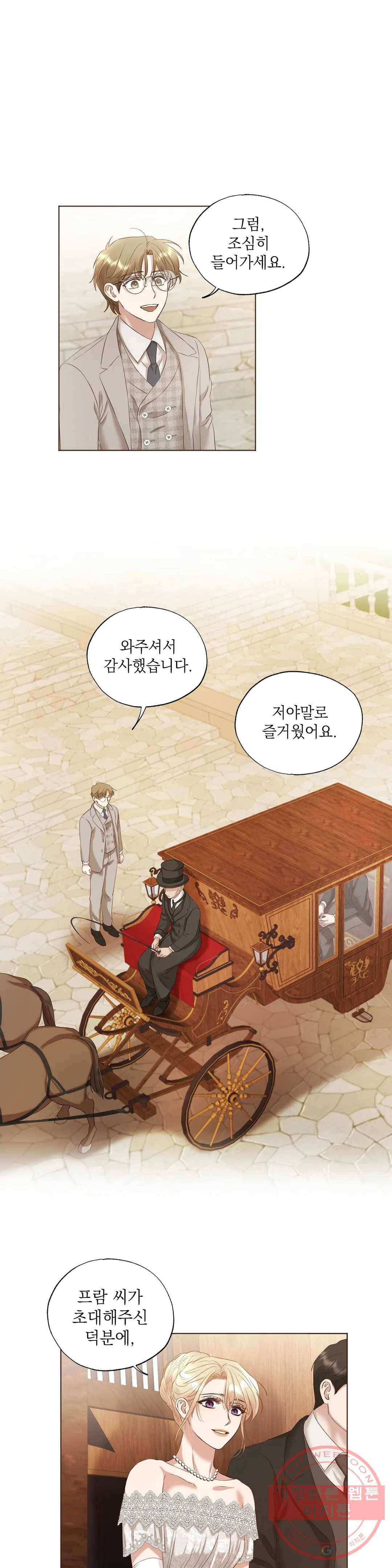 다윗의 초상 10화 1
