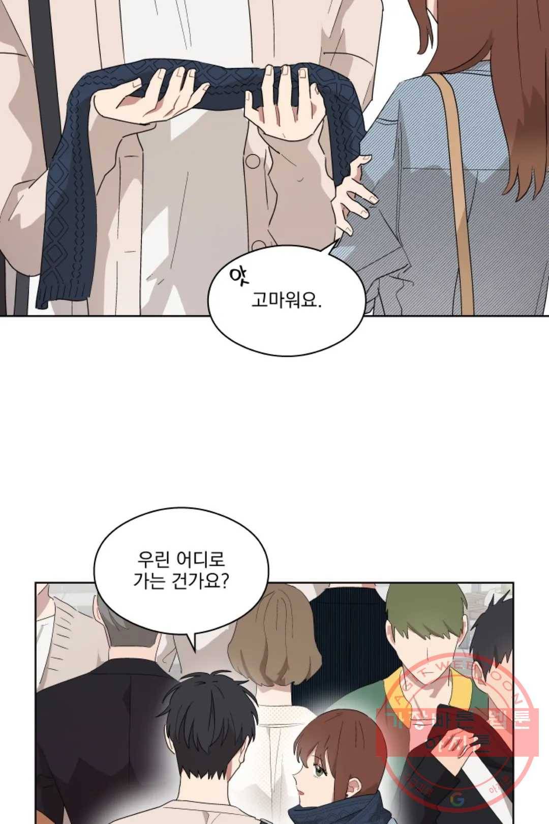 당신은 나의 신 21화 4
