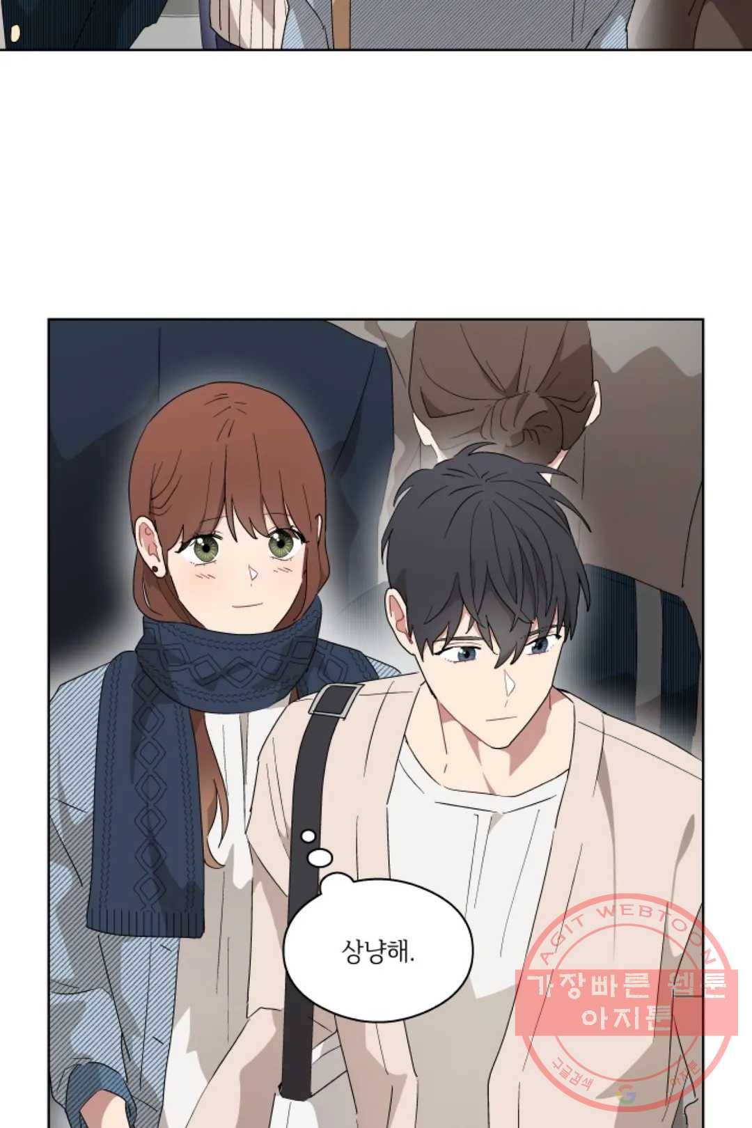 당신은 나의 신 21화 11