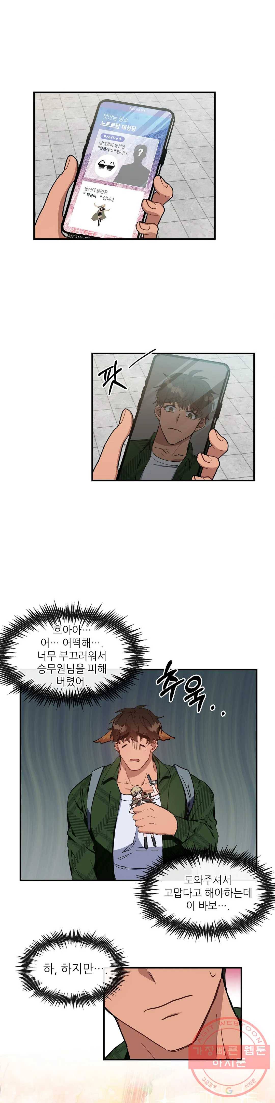 여행 단편선_바캉섹스 [쁘린] 마이 리틀 패신저 3화 1