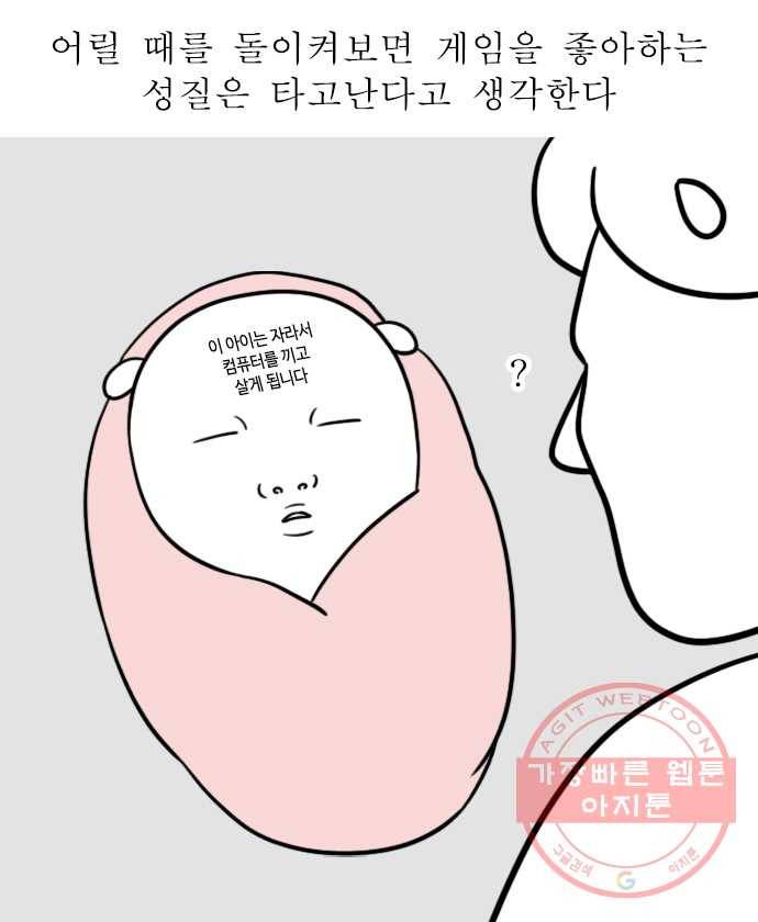 독립일기 시즌2 30화 게임 좋아 1