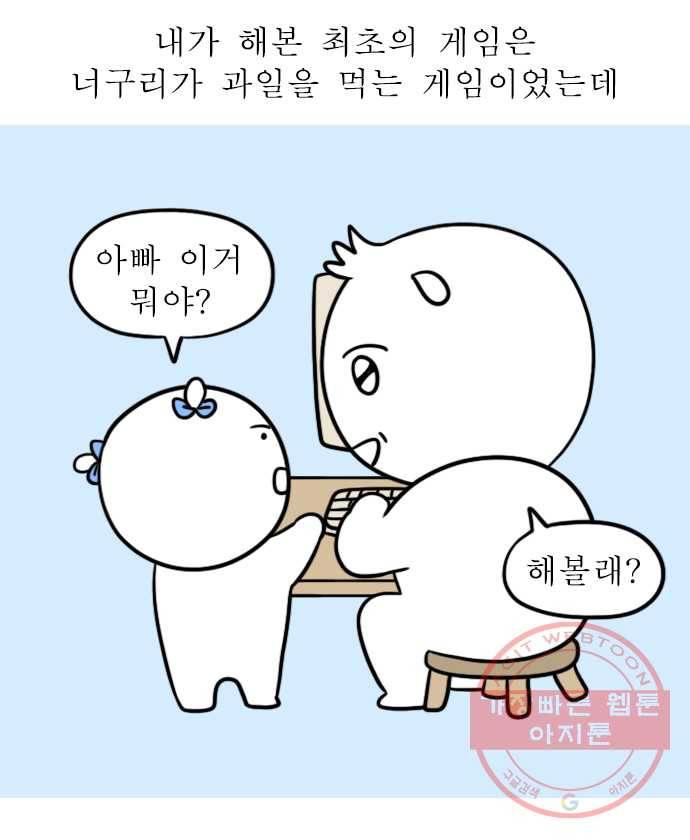 독립일기 시즌2 30화 게임 좋아 2