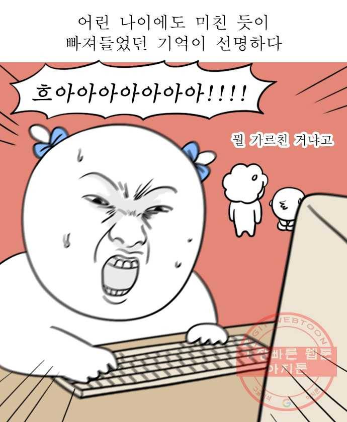 독립일기 시즌2 30화 게임 좋아 3
