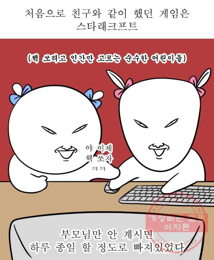 독립일기 시즌2 30화 게임 좋아 5