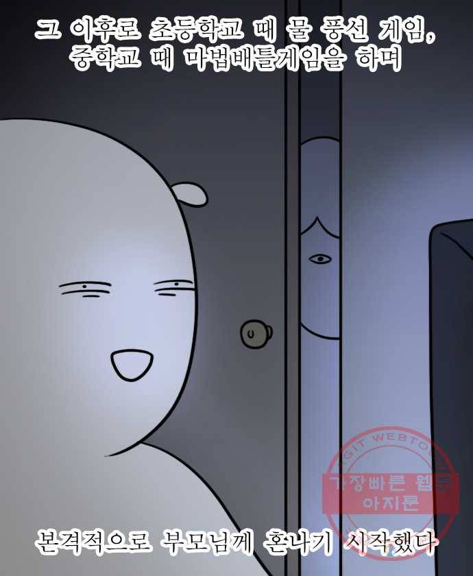 독립일기 시즌2 30화 게임 좋아 6