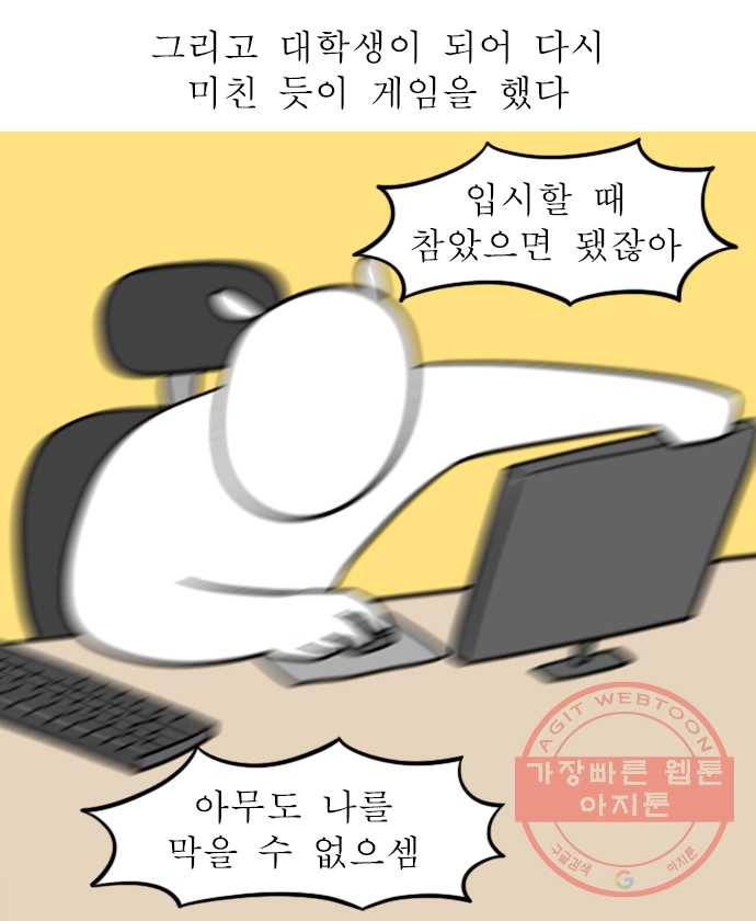 독립일기 시즌2 30화 게임 좋아 9