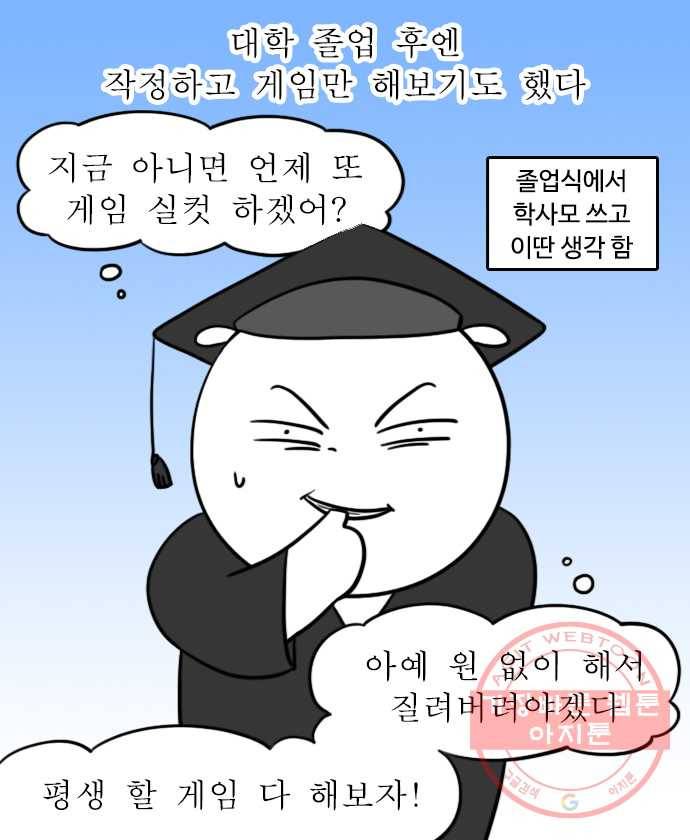 독립일기 시즌2 30화 게임 좋아 11